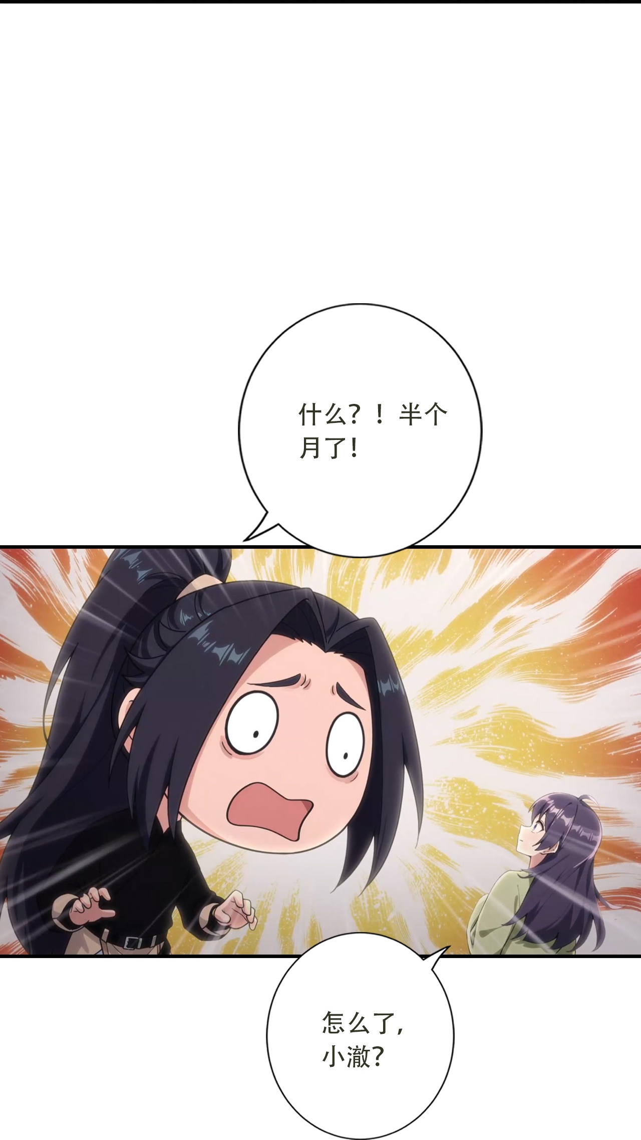 第783话 真实不过是虚幻？！(1/2)-第805话