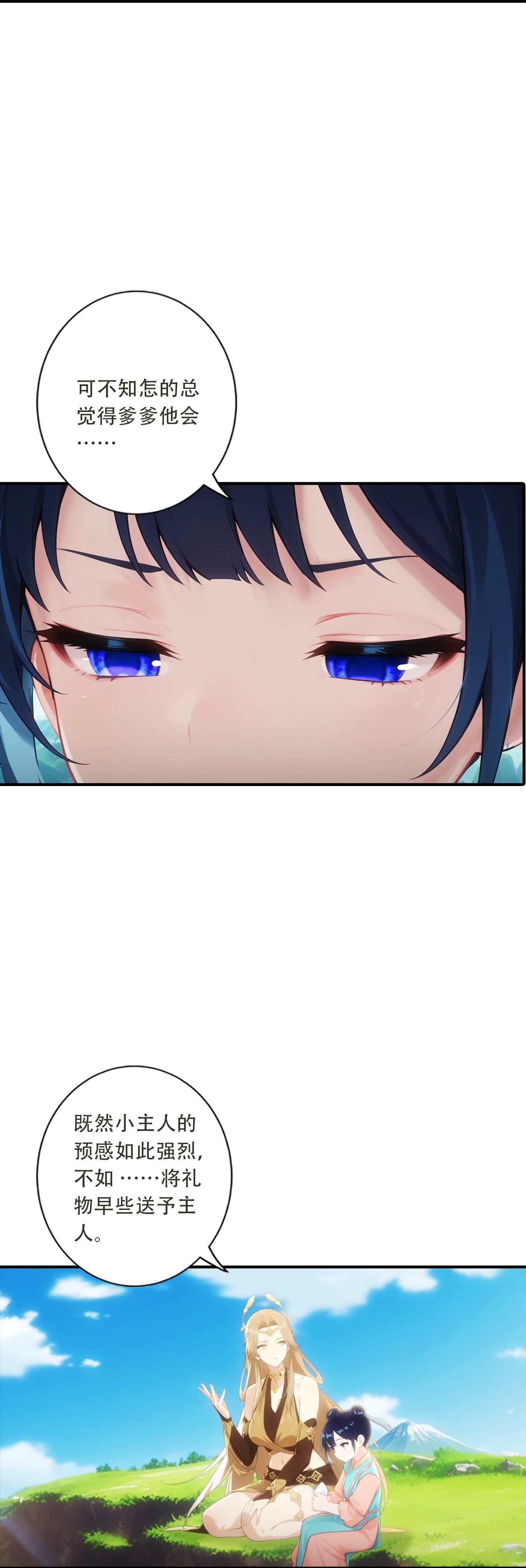 第783话 真实不过是虚幻？！(1/2)-第805话