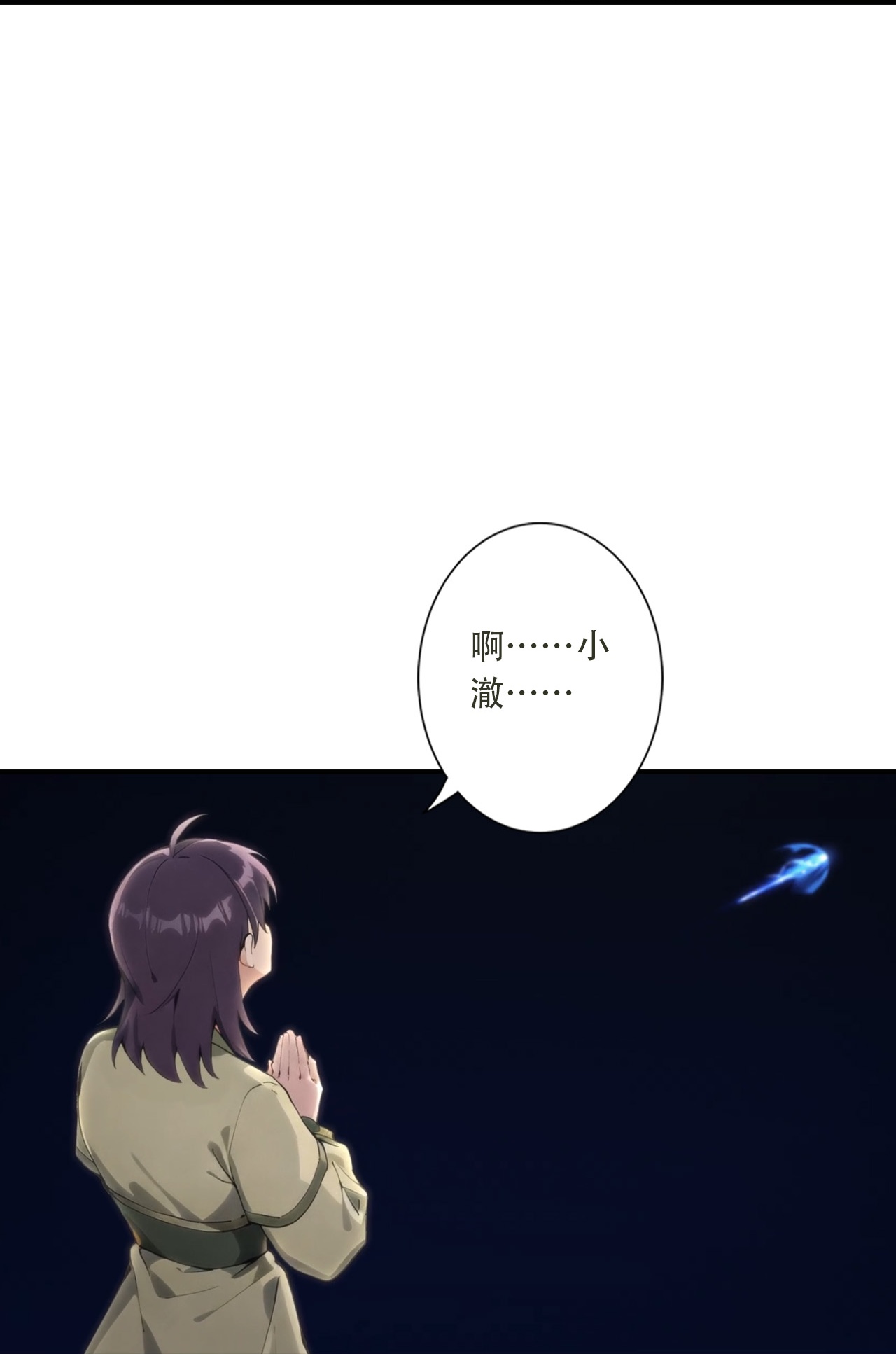 第783话 真实不过是虚幻？！(1/2)-第805话