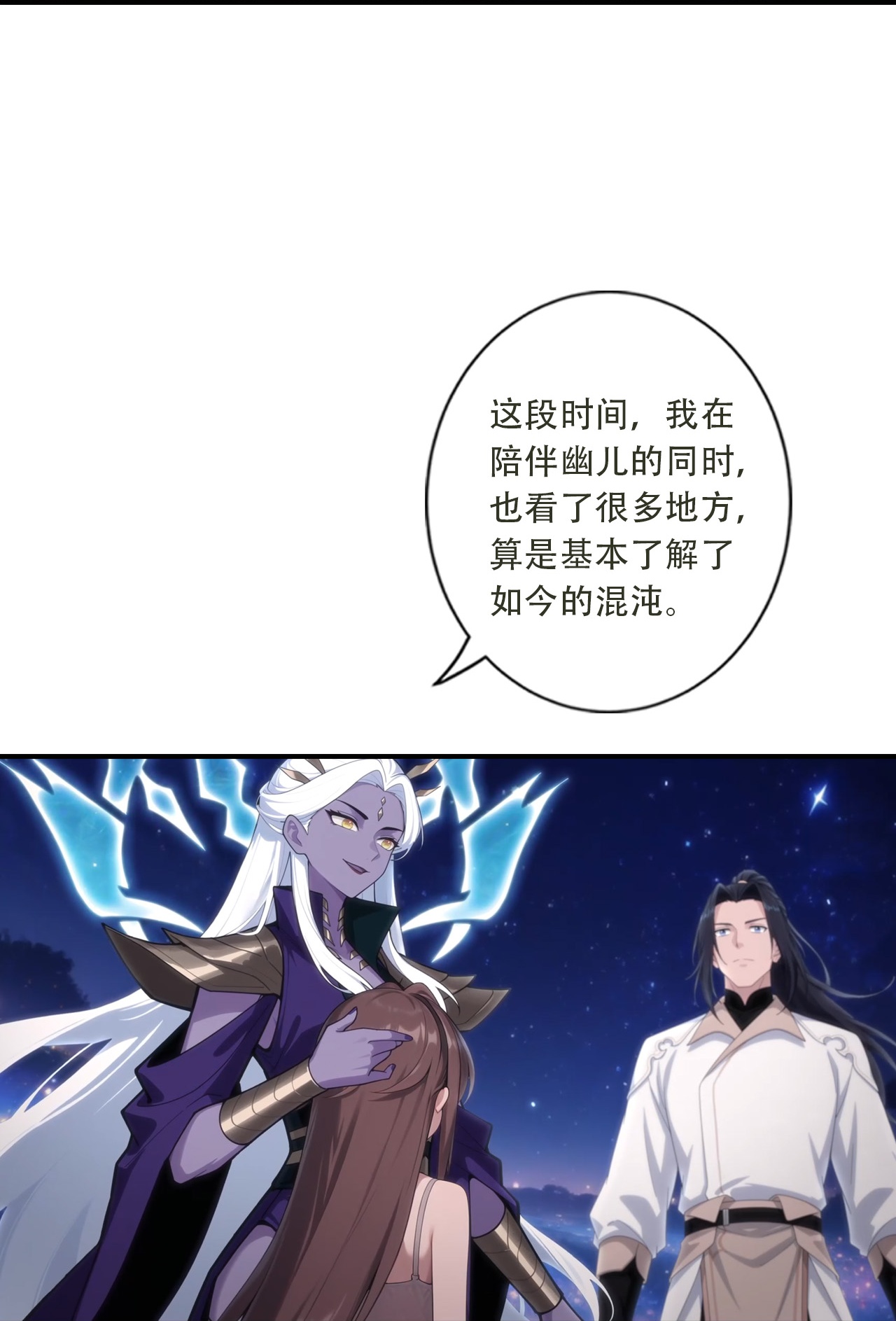 第783话 真实不过是虚幻？！(1/2)-第805话
