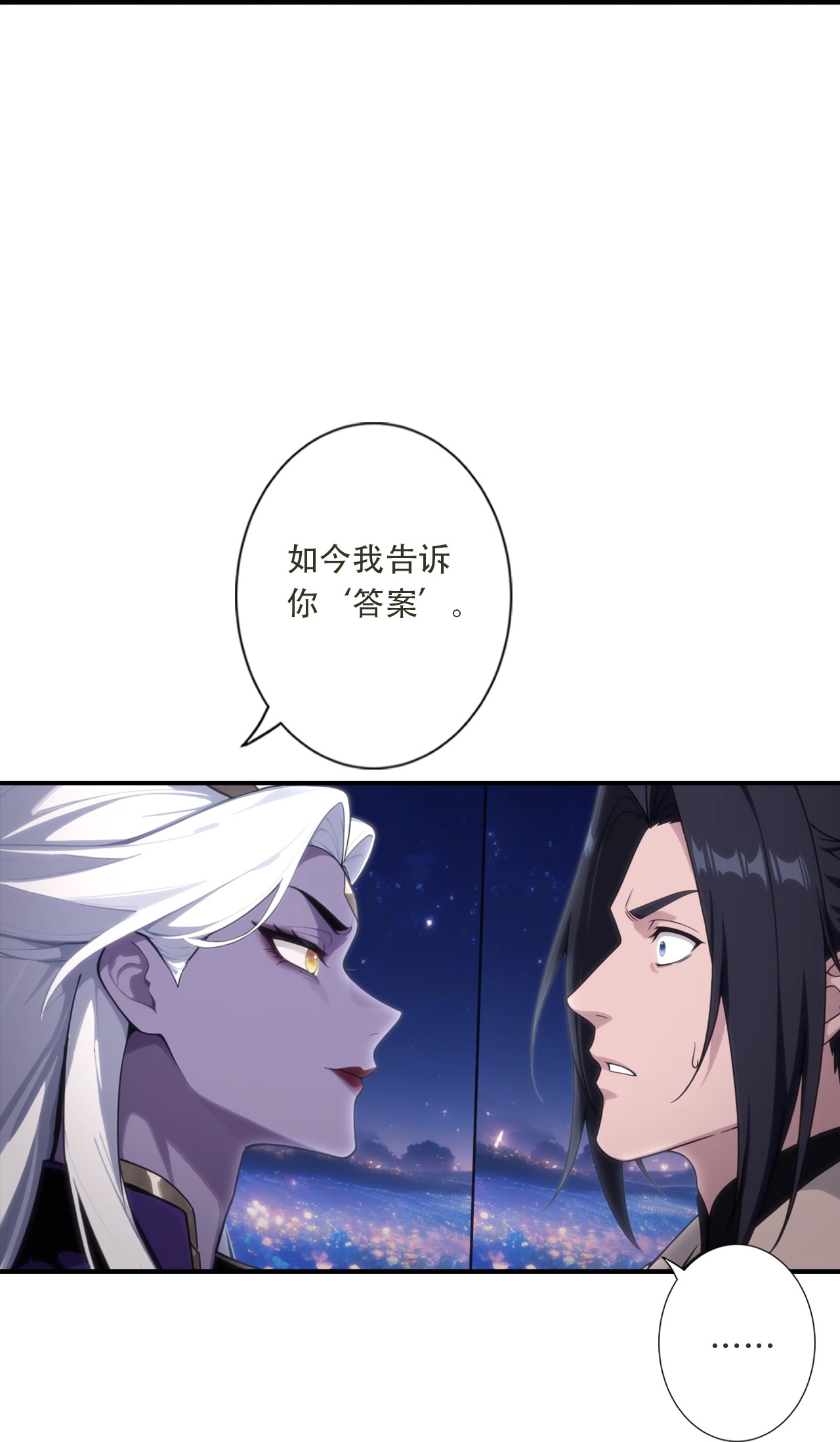 第783话 真实不过是虚幻？！(1/2)-第805话