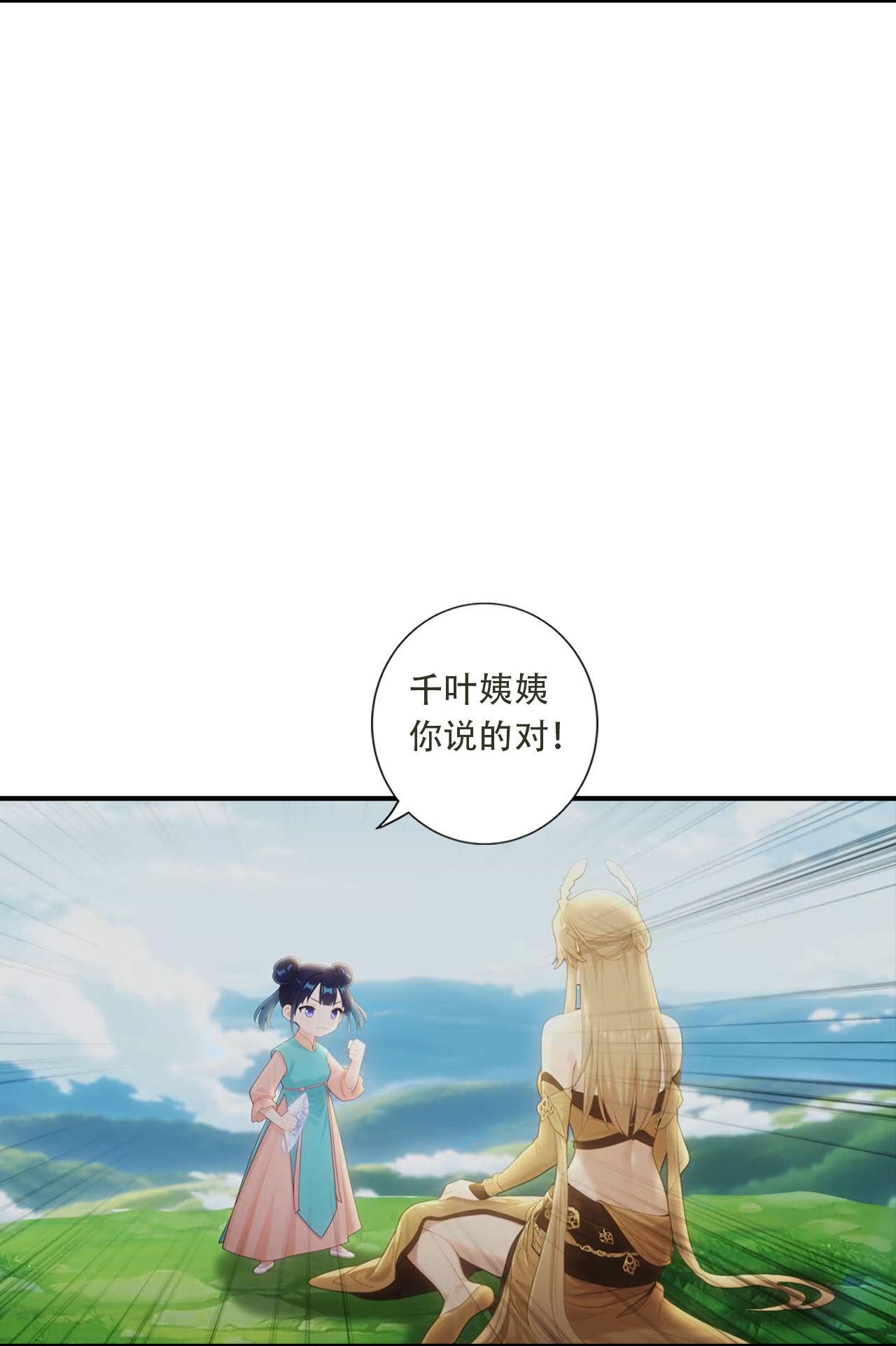 第783话 真实不过是虚幻？！(1/2)-第805话