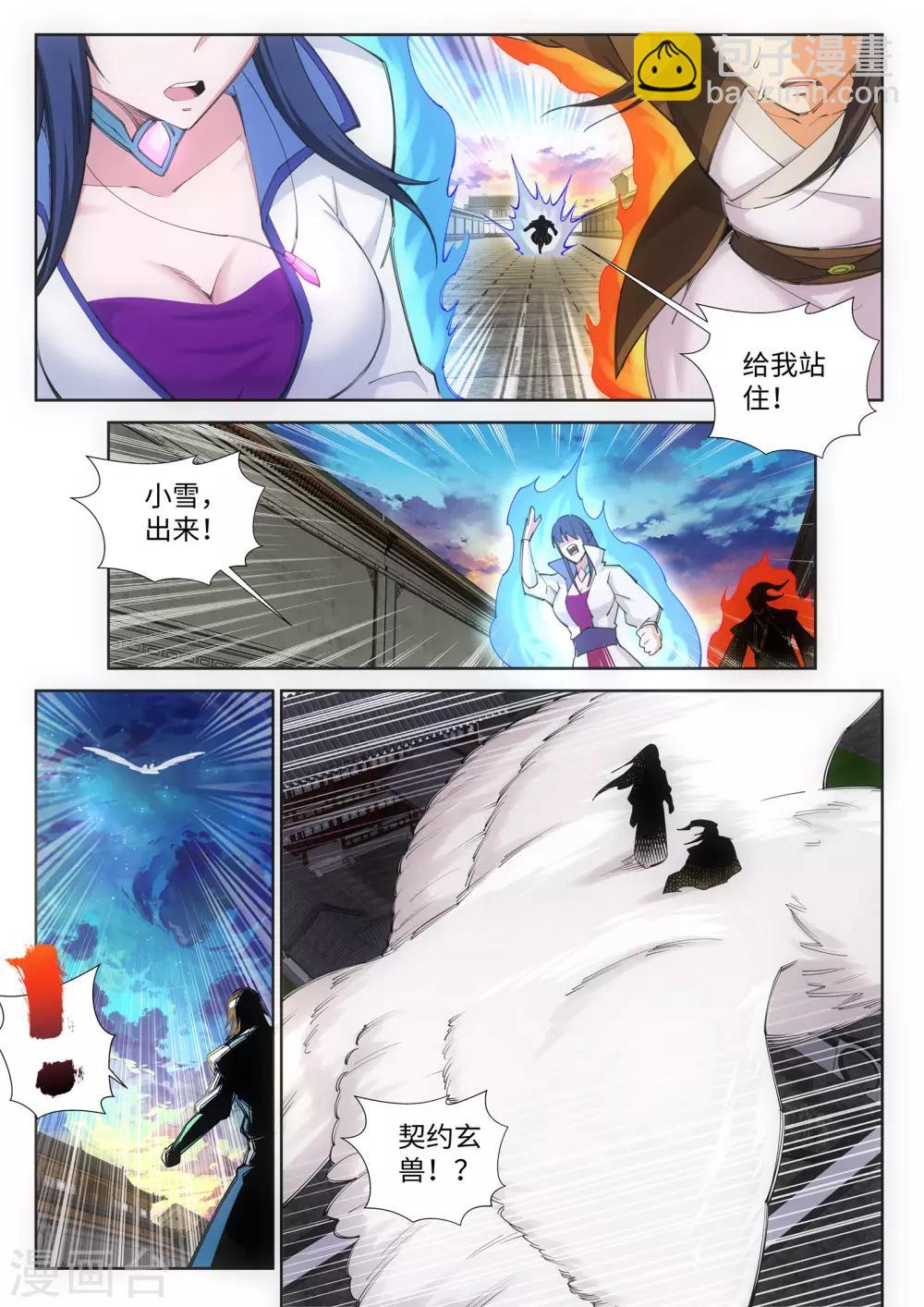 🍗逆天邪神 第86话 逃亡3 第5页