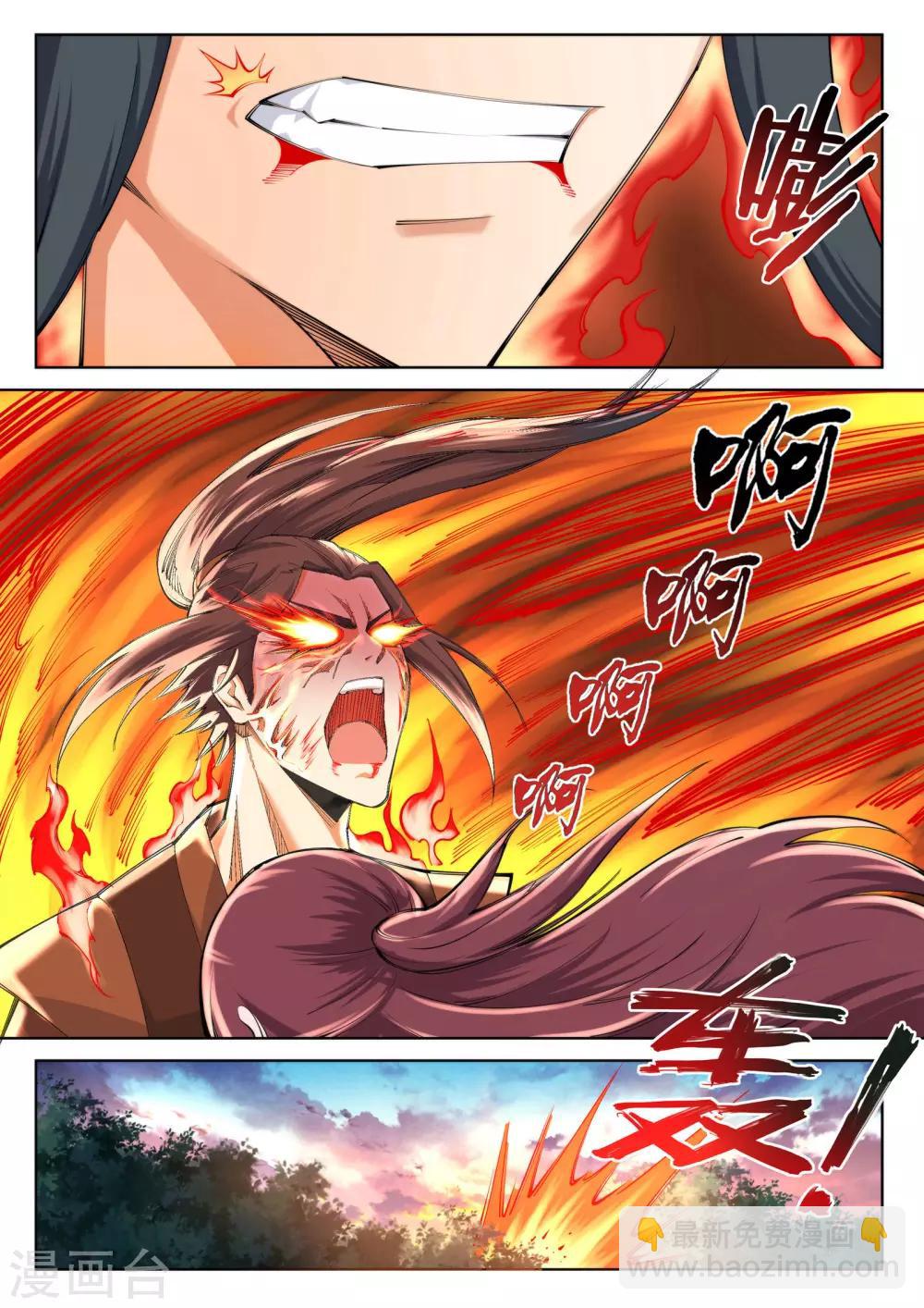 🍗逆天邪神 第88话 生死博弈2 第10页