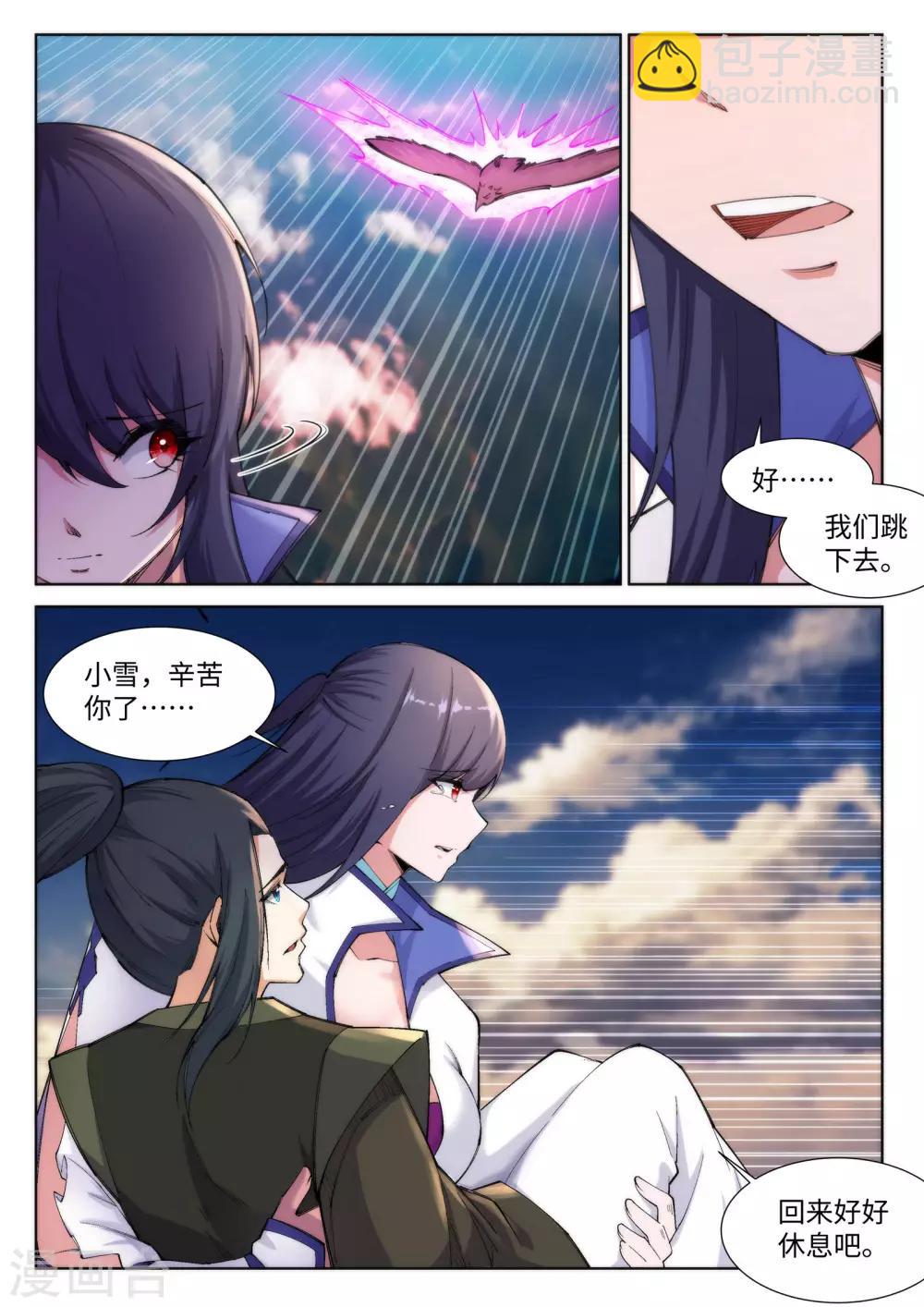 🍗逆天邪神 第88话 生死博弈2 第3页