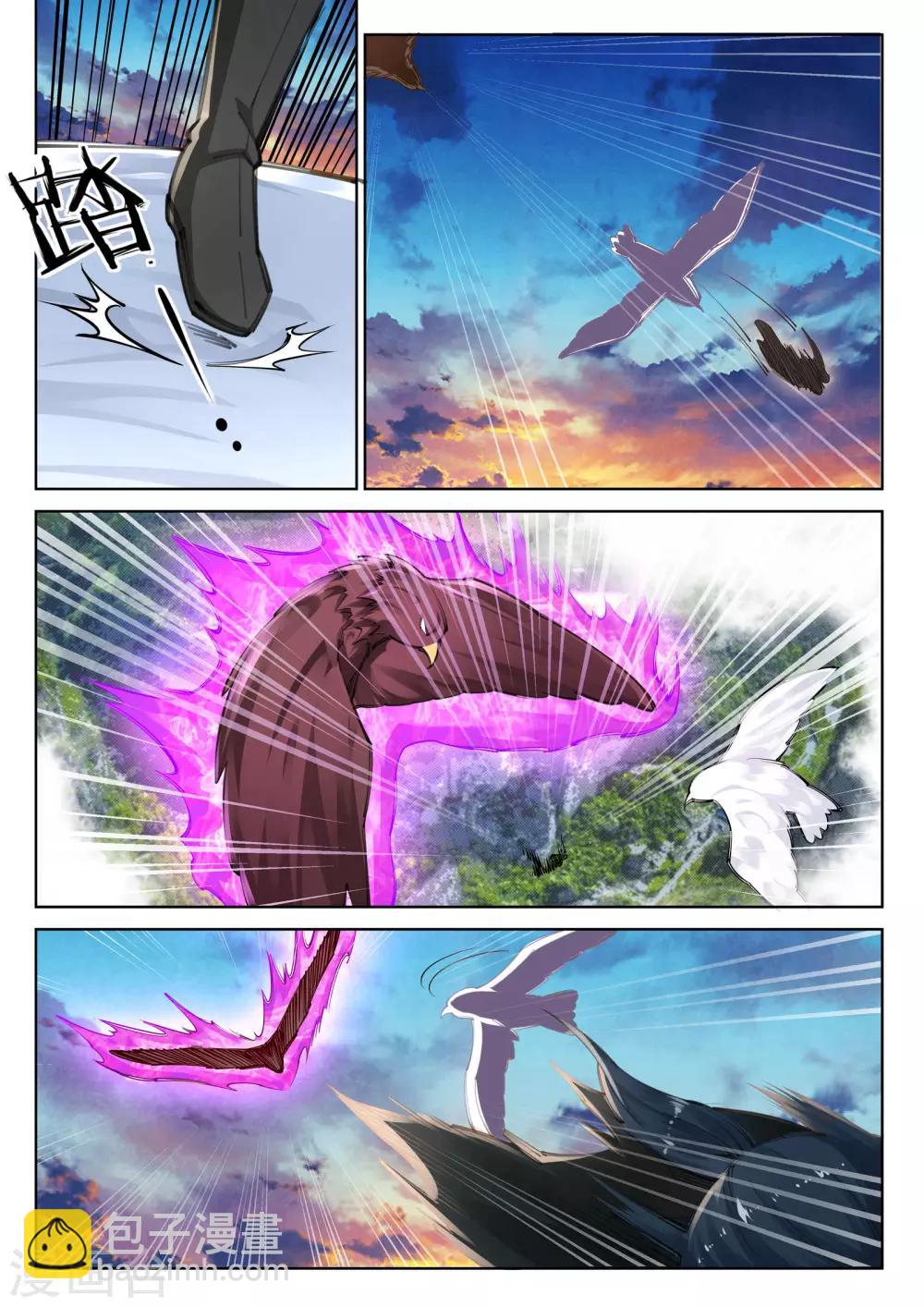 🍗逆天邪神 第88话 生死博弈2 第4页