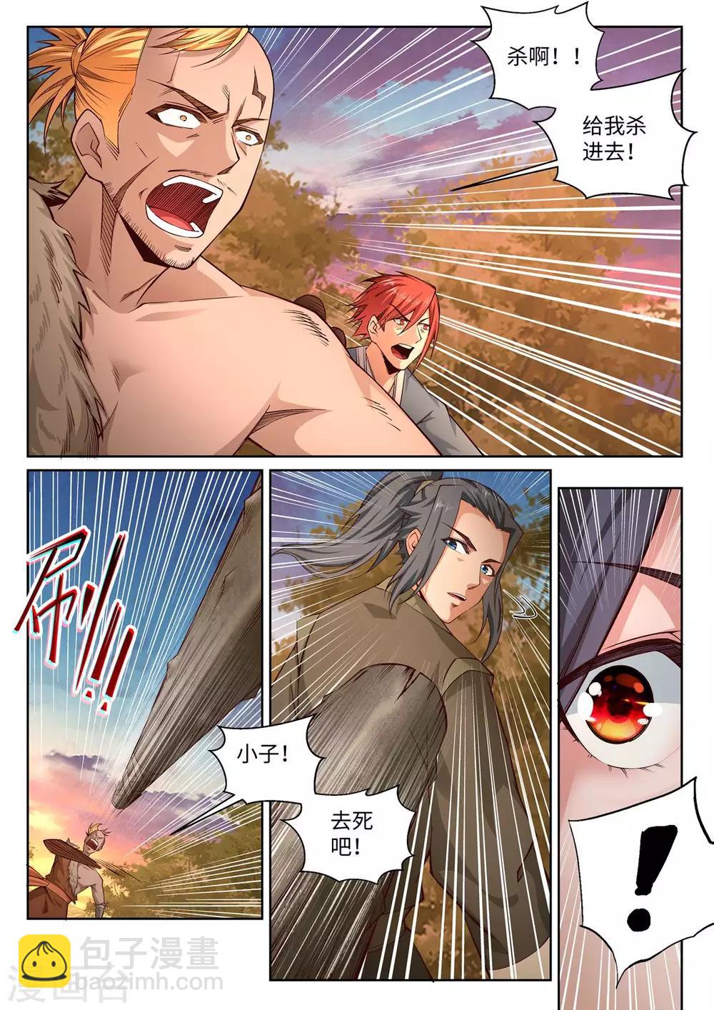 🍗逆天邪神 第94话 凤凰颂世典残卷1 第4页