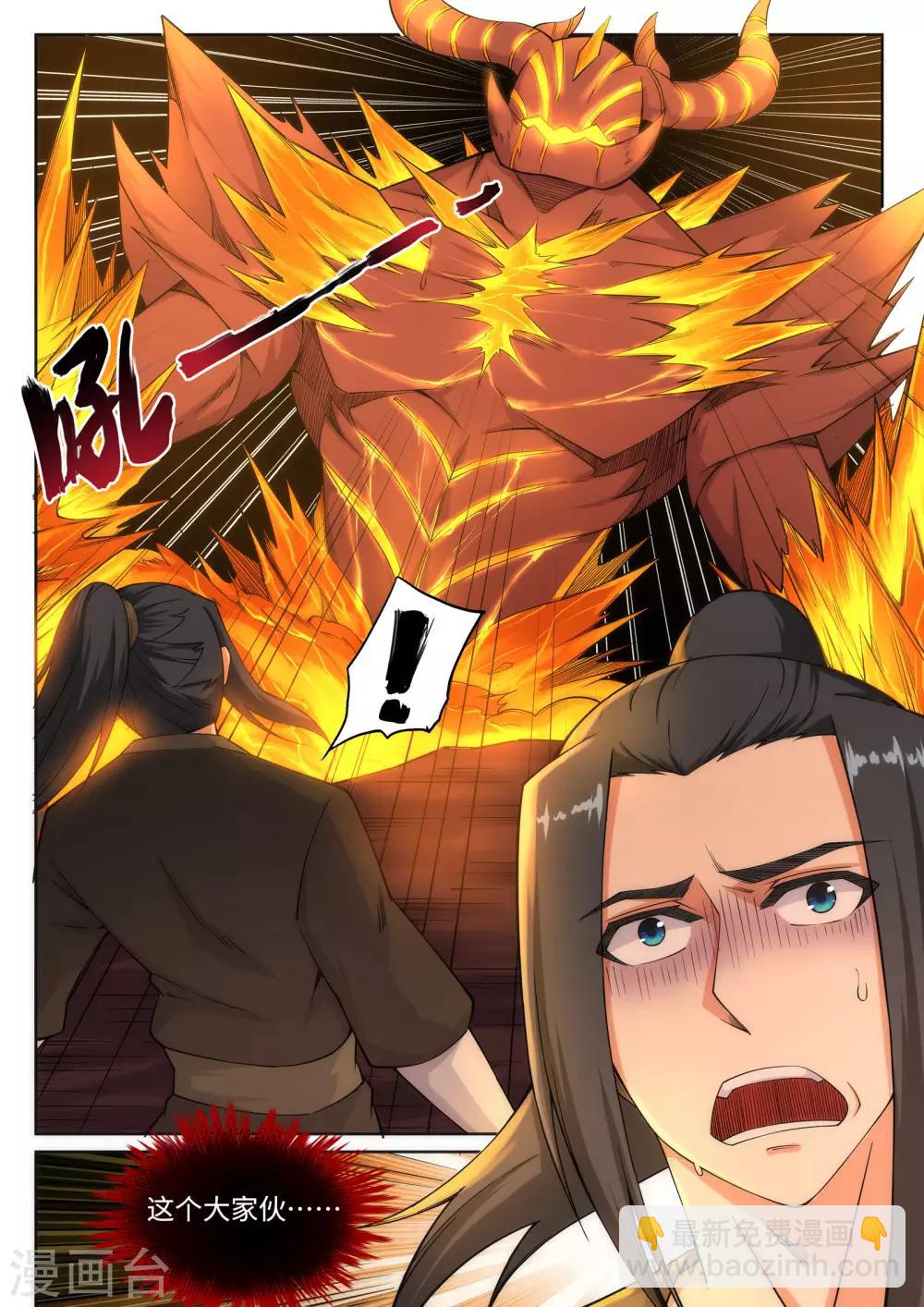 🍗逆天邪神 第96话 凤凰颂世典残卷3 第2页