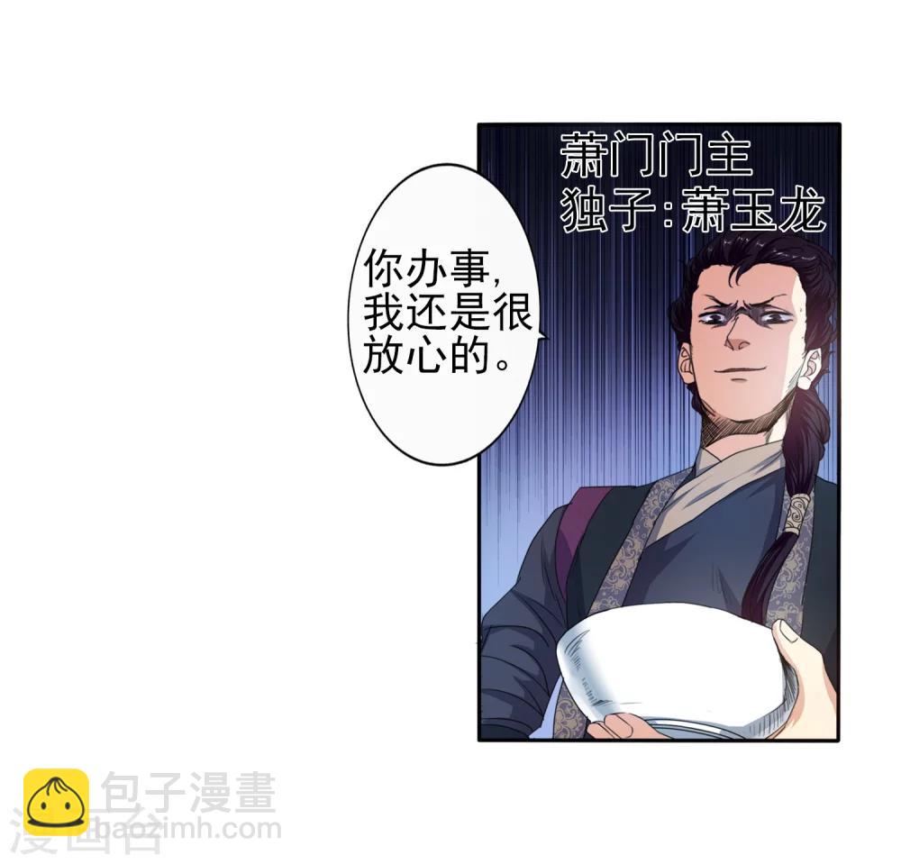🍗逆天邪神（条漫版） 第1话 两世为人 第12页