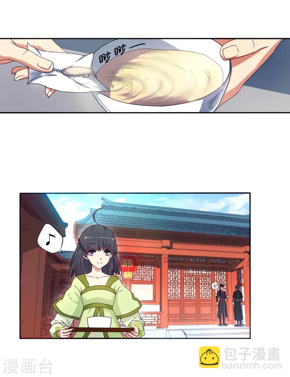 🍗逆天邪神（条漫版） 第1话 两世为人 第13页