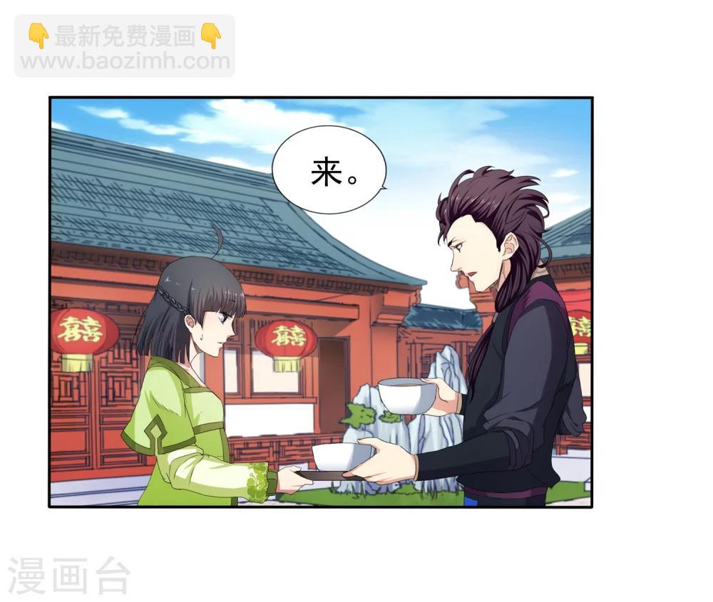 🍗逆天邪神（条漫版） 第1话 两世为人 第20页
