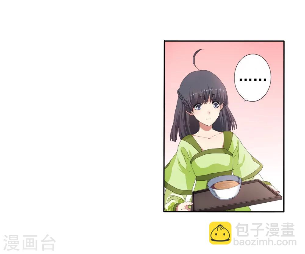 🍗逆天邪神（条漫版） 第1话 两世为人 第21页