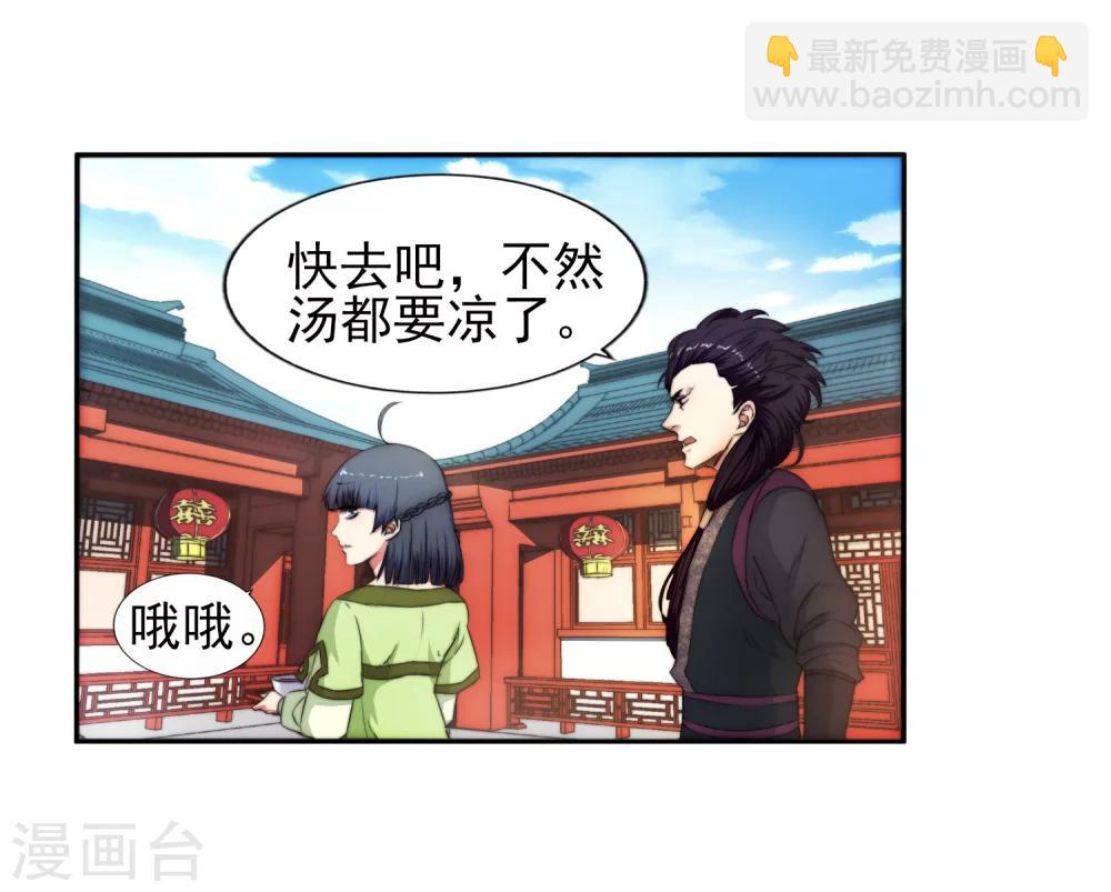 🍗逆天邪神（条漫版） 第1话 两世为人 第23页