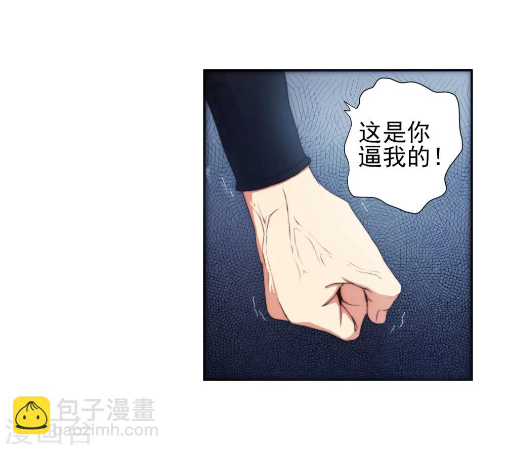 🍗逆天邪神（条漫版） 第1话 两世为人 第26页