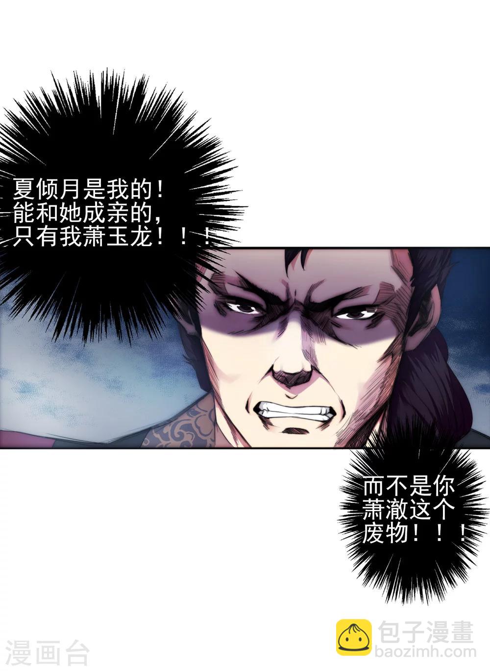 🍗逆天邪神（条漫版） 第1话 两世为人 第27页