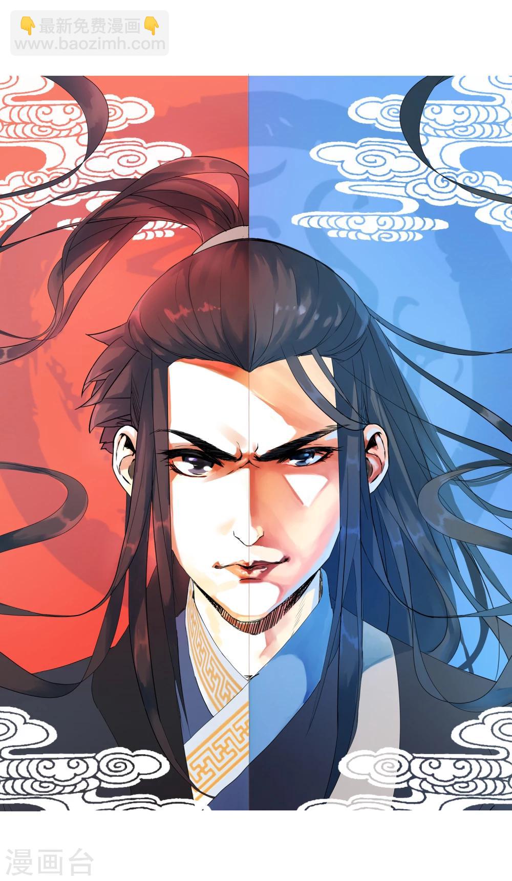 🍗逆天邪神（条漫版） 第1话 两世为人 第3页