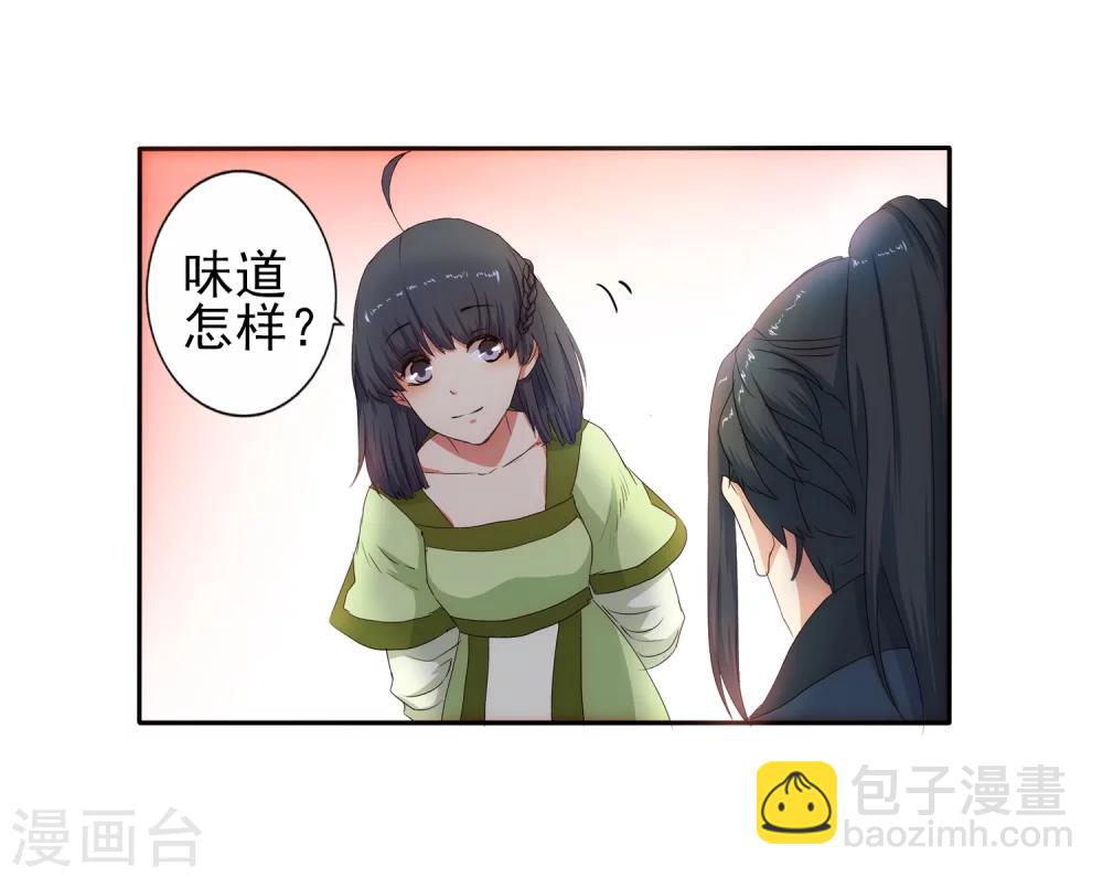 🍗逆天邪神（条漫版） 第1话 两世为人 第31页