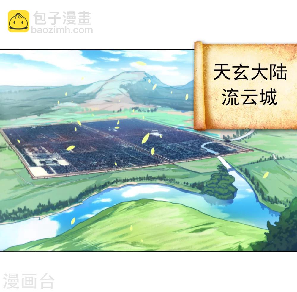 🍗逆天邪神（条漫版） 第1话 两世为人 第4页