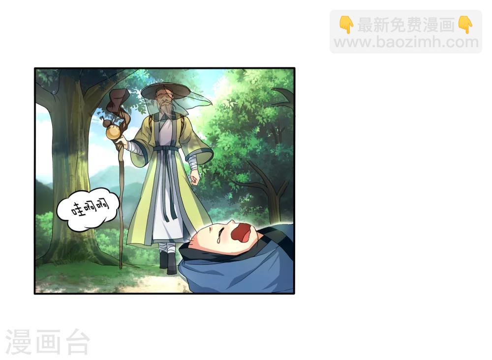 🍗逆天邪神（条漫版） 第1话 两世为人 第40页
