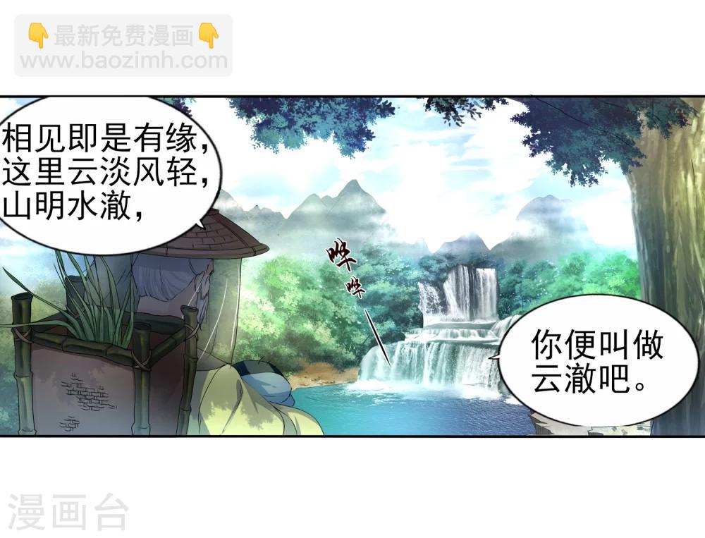 🍗逆天邪神（条漫版） 第1话 两世为人 第42页