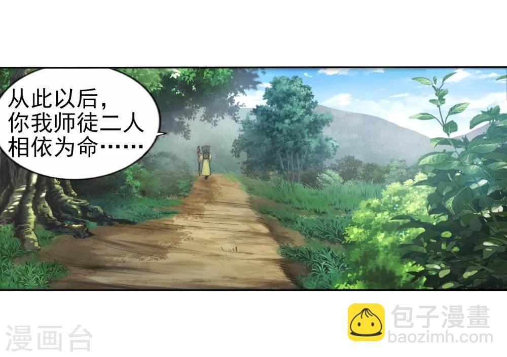 🍗逆天邪神（条漫版） 第1话 两世为人 第46页