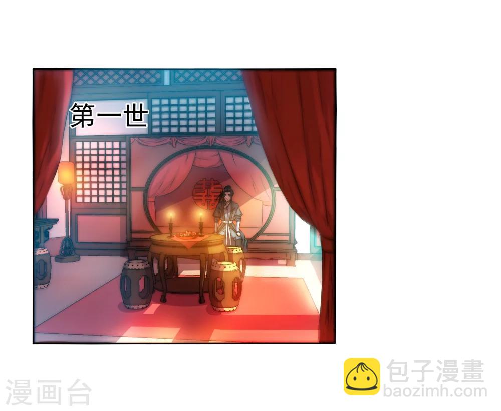 🍗逆天邪神（条漫版） 第1话 两世为人 第6页