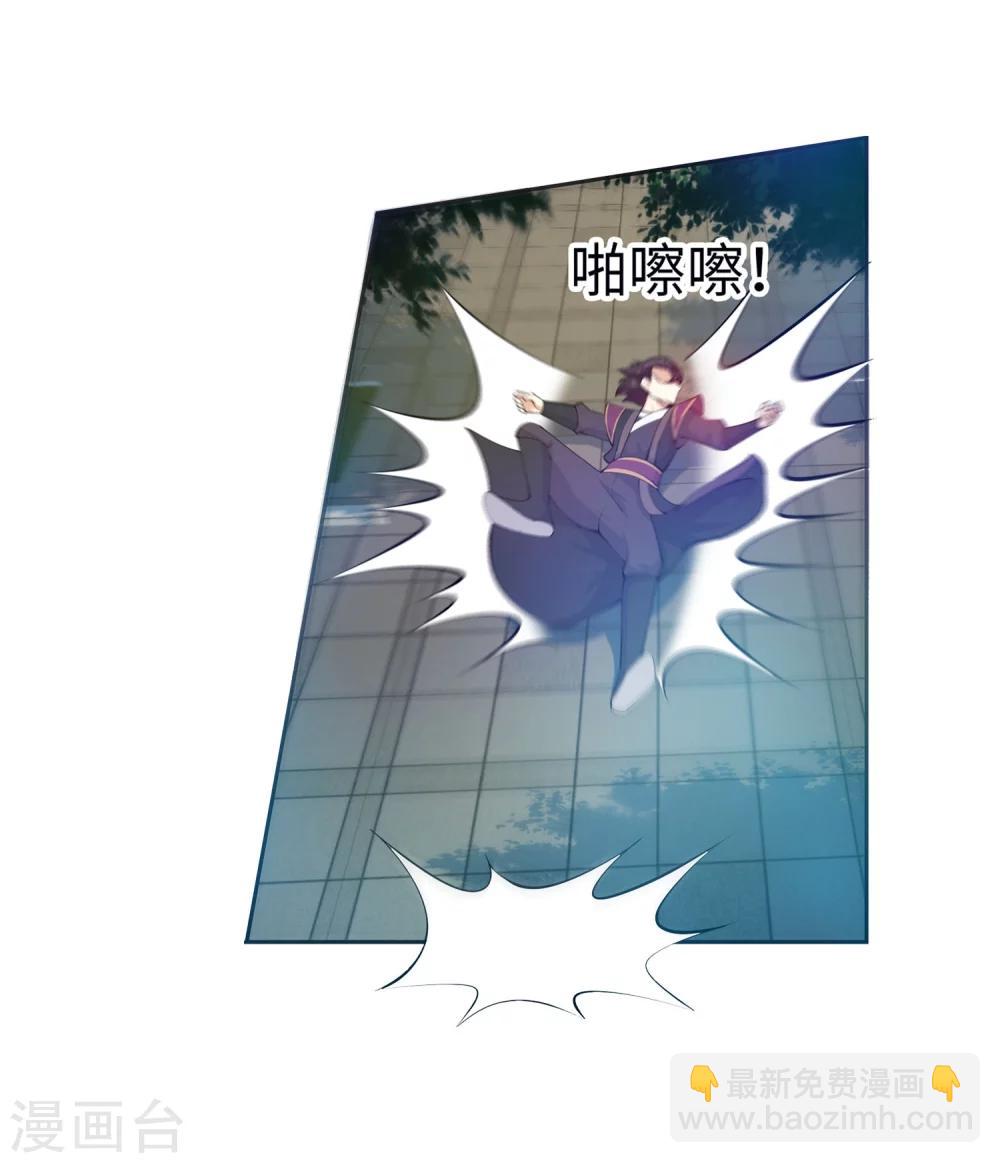 🍗逆天邪神（条漫版） 第11话 迟到的亲戚 第15页