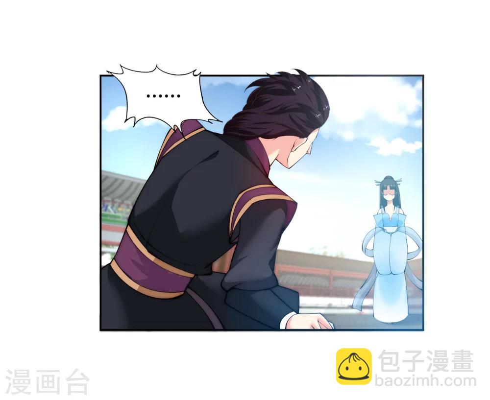 🍗逆天邪神（条漫版） 第11话 迟到的亲戚 第17页