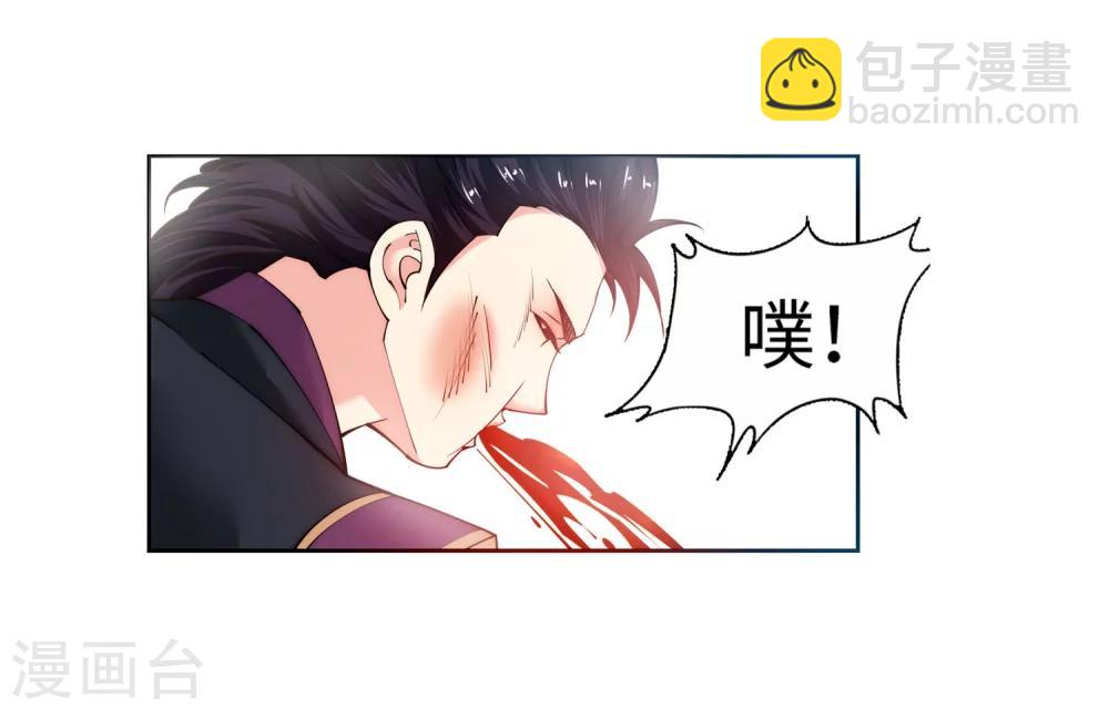 🍗逆天邪神（条漫版） 第11话 迟到的亲戚 第18页