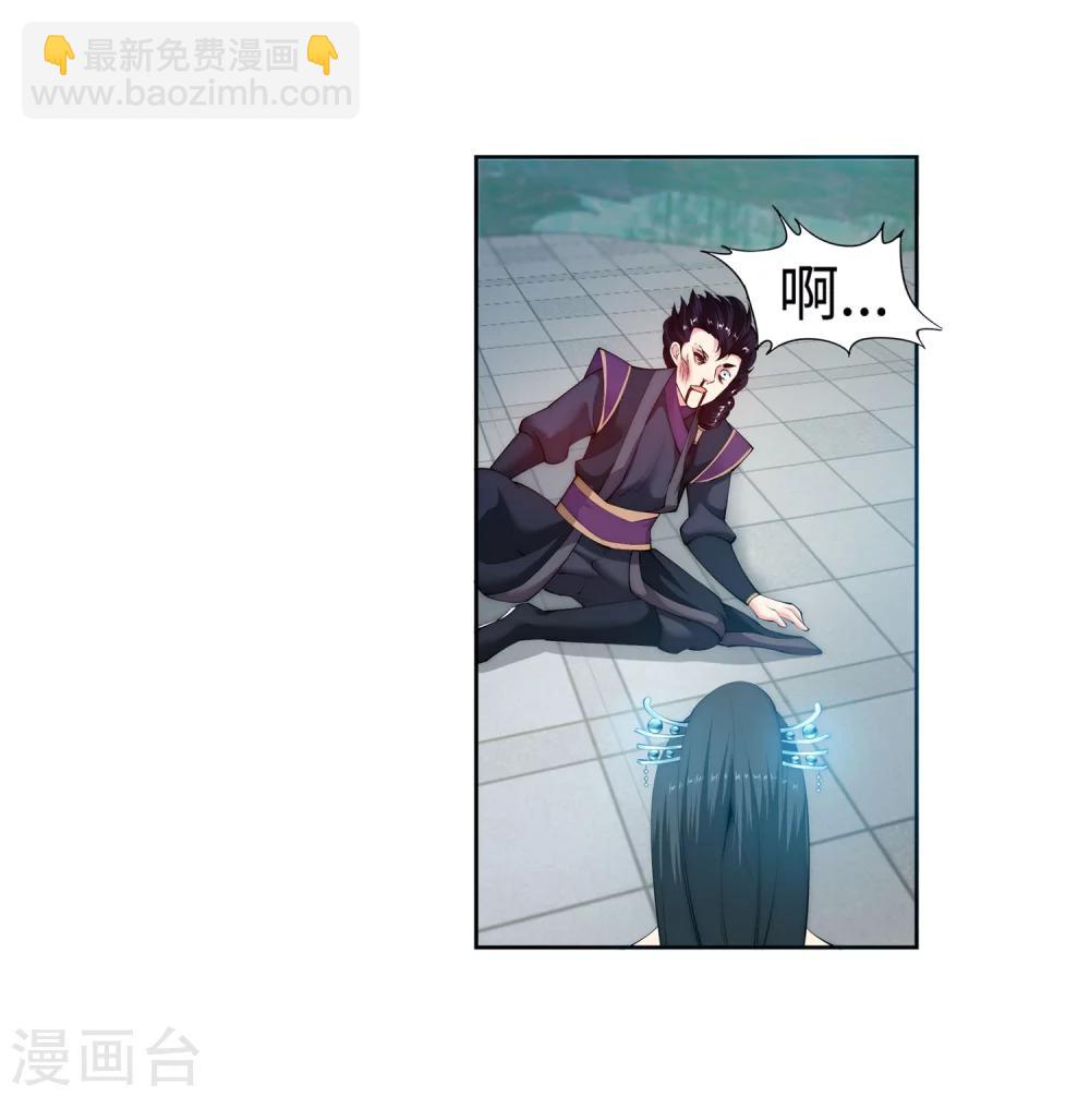 🍗逆天邪神（条漫版） 第11话 迟到的亲戚 第19页