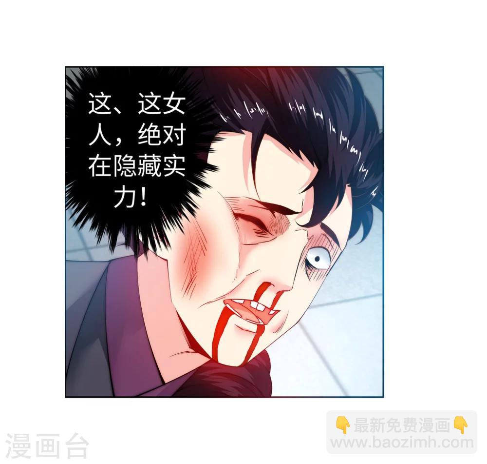 🍗逆天邪神（条漫版） 第11话 迟到的亲戚 第20页