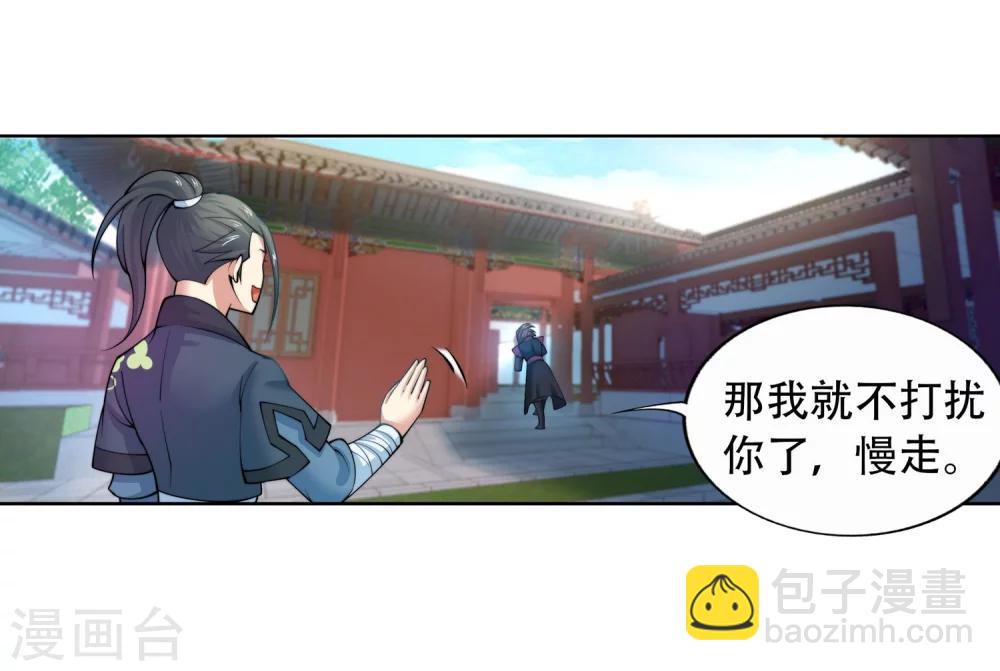 🍗逆天邪神（条漫版） 第11话 迟到的亲戚 第29页