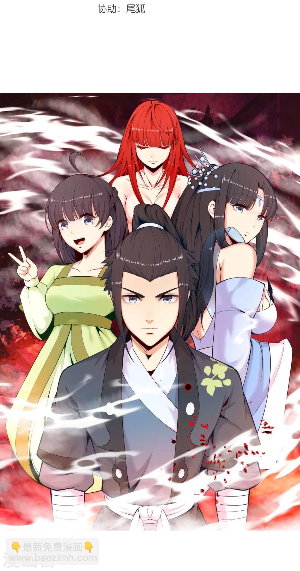 🍗逆天邪神（条漫版） 第11话 迟到的亲戚 第3页