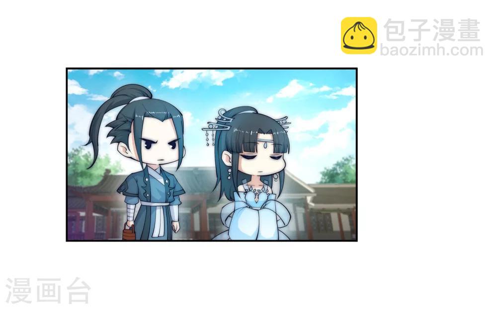 🍗逆天邪神（条漫版） 第11话 迟到的亲戚 第35页