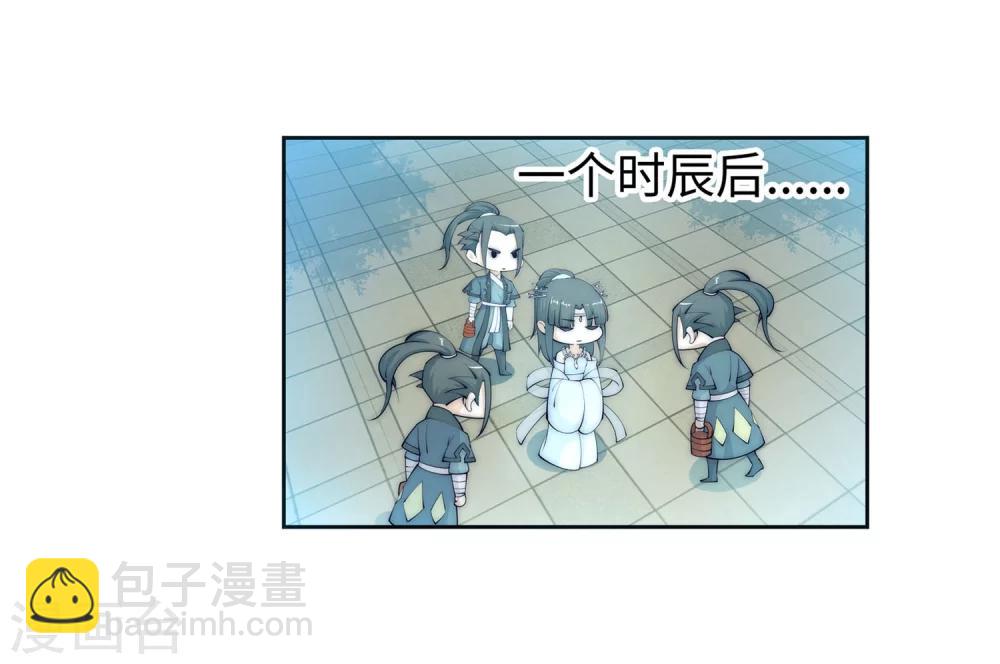 🍗逆天邪神（条漫版） 第11话 迟到的亲戚 第36页