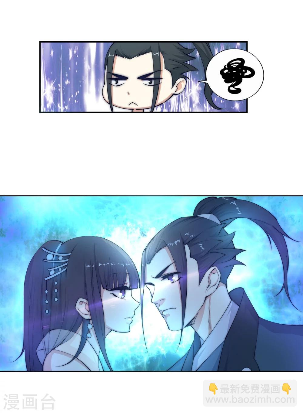 🍗逆天邪神（条漫版） 第11话 迟到的亲戚 第37页