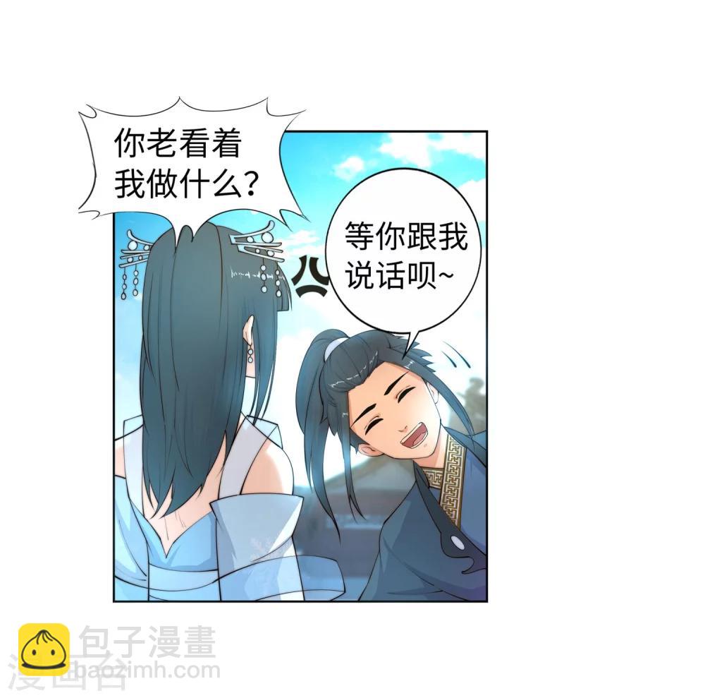 🍗逆天邪神（条漫版） 第11话 迟到的亲戚 第38页