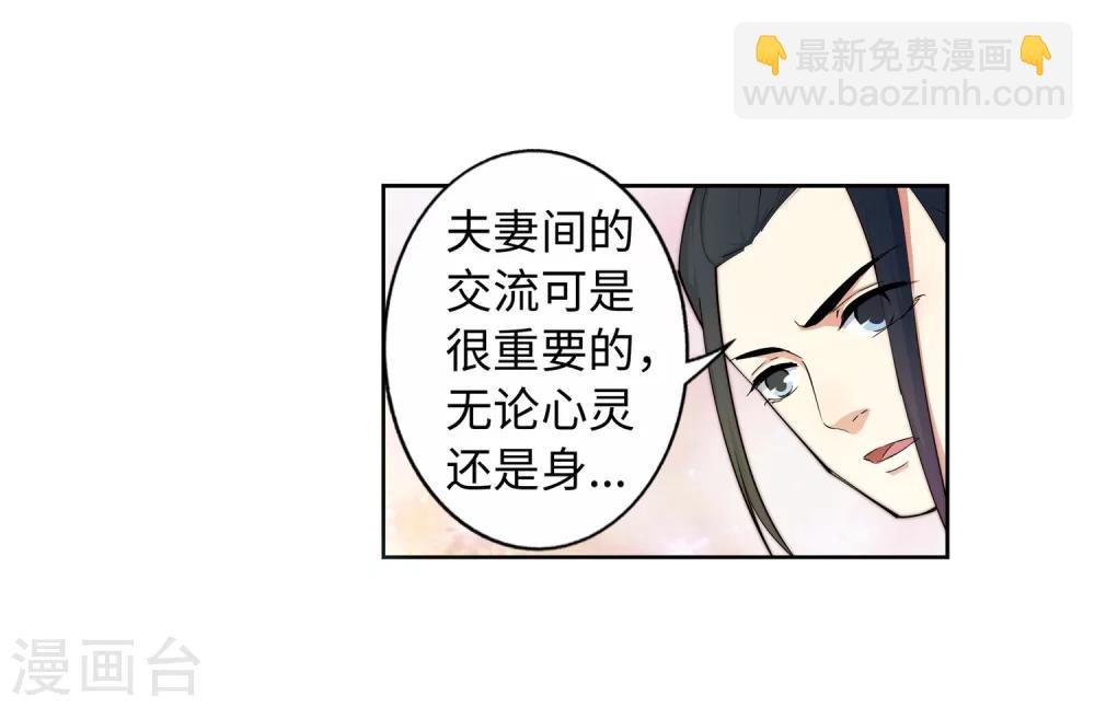 🍗逆天邪神（条漫版） 第11话 迟到的亲戚 第39页