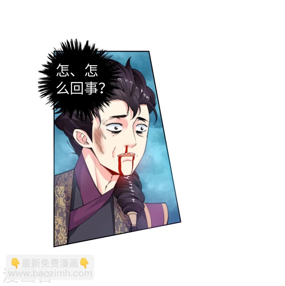 🍗逆天邪神（条漫版） 第11话 迟到的亲戚 第4页