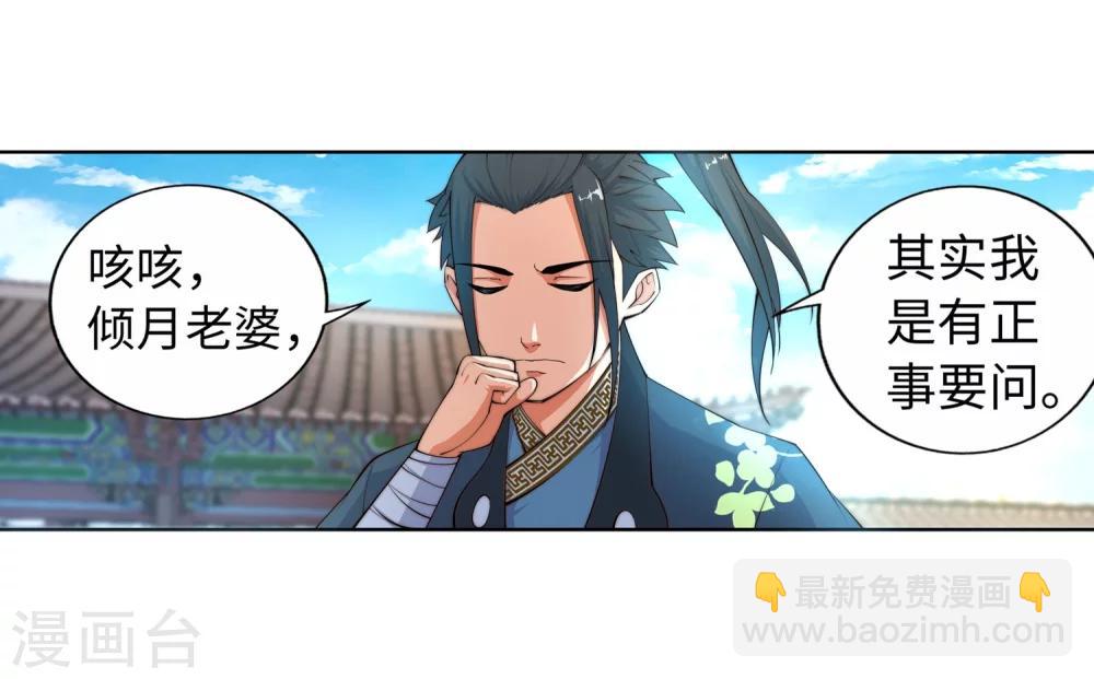 🍗逆天邪神（条漫版） 第11话 迟到的亲戚 第42页