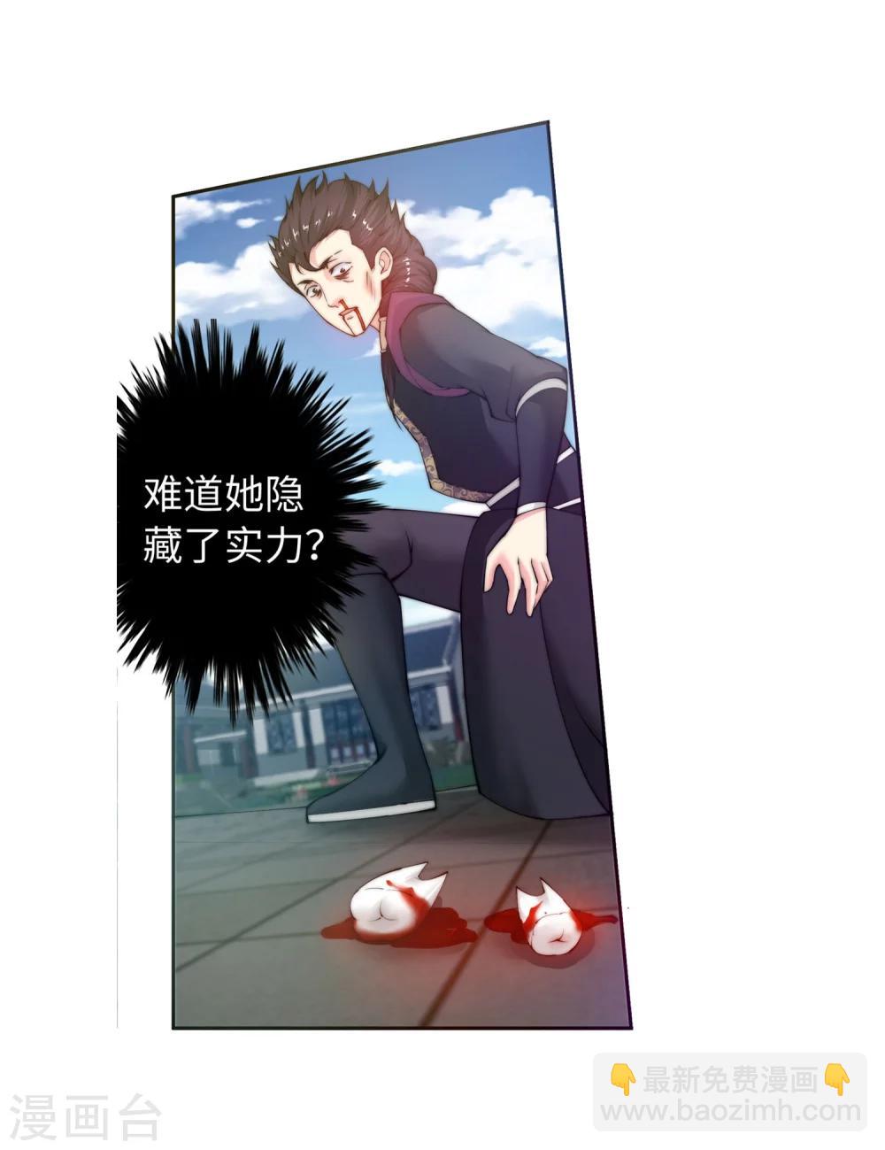 🍗逆天邪神（条漫版） 第11话 迟到的亲戚 第6页
