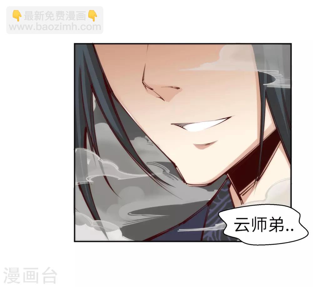 🍗逆天邪神（条漫版） 第101话 秒杀 第13页