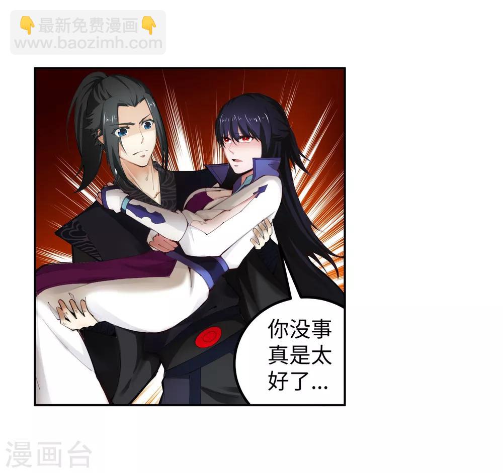 🍗逆天邪神（条漫版） 第101话 秒杀 第14页