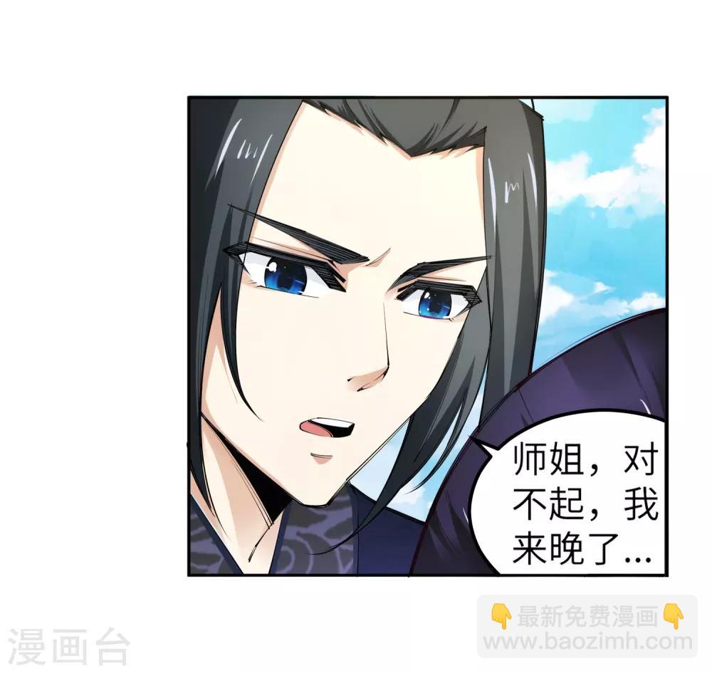 🍗逆天邪神（条漫版） 第101话 秒杀 第15页