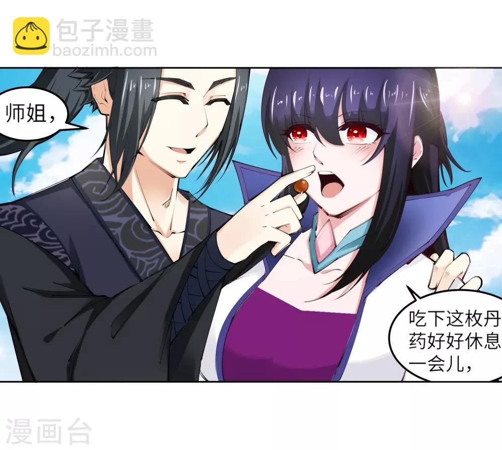 🍗逆天邪神（条漫版） 第101话 秒杀 第16页
