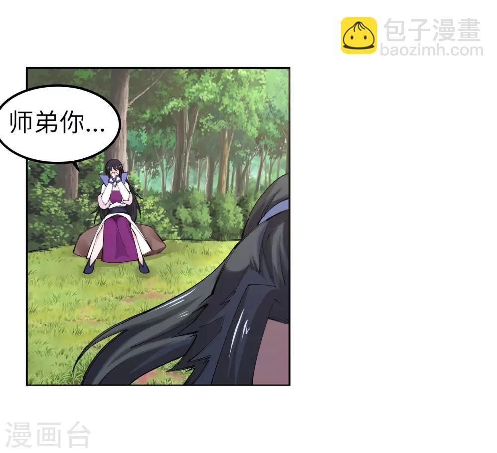 🍗逆天邪神（条漫版） 第101话 秒杀 第18页
