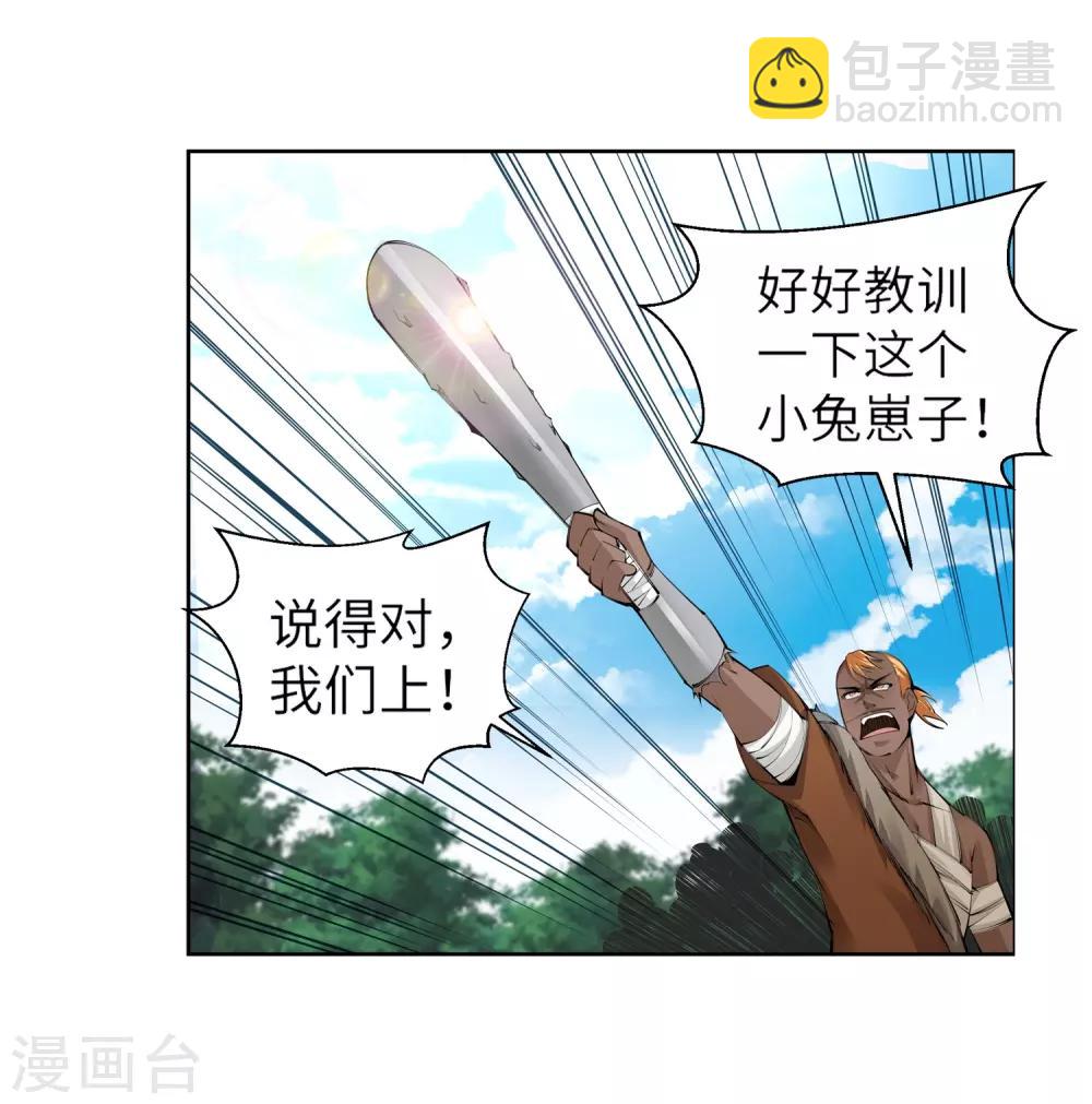 🍗逆天邪神（条漫版） 第101话 秒杀 第21页