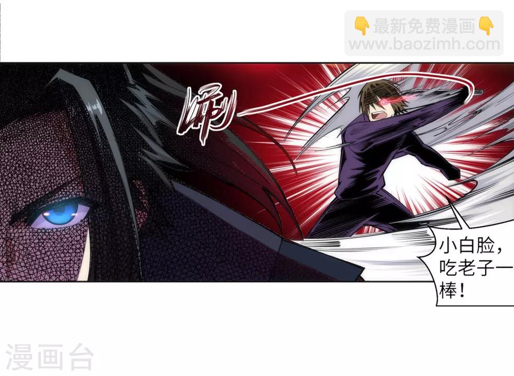 🍗逆天邪神（条漫版） 第101话 秒杀 第25页