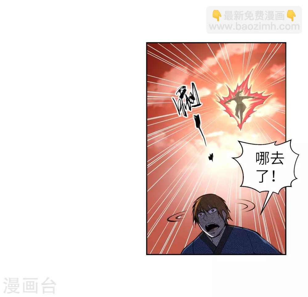 🍗逆天邪神（条漫版） 第101话 秒杀 第27页
