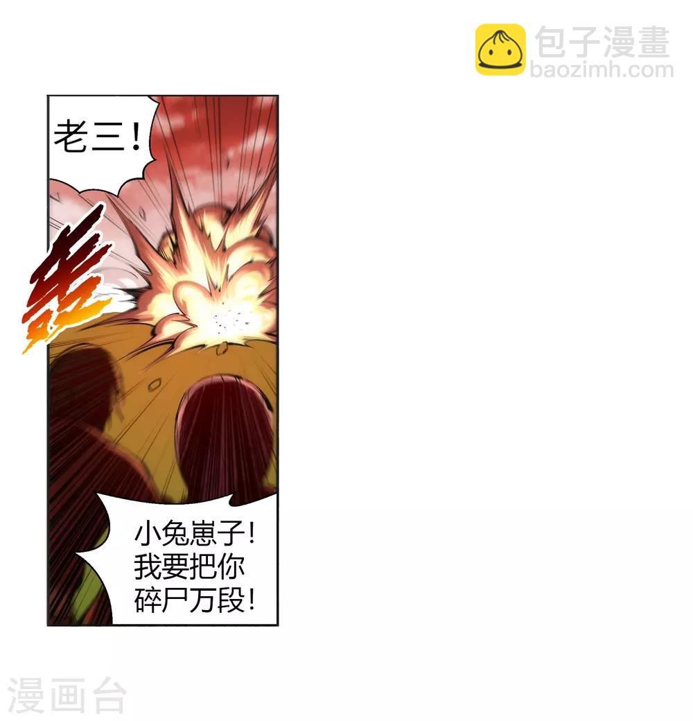 🍗逆天邪神（条漫版） 第101话 秒杀 第29页